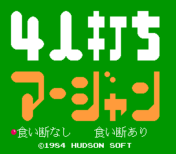 4 Nin Uchi Mahjong (J) (V1.1) [T+Eng1.00 GAFF (13.07.2014)]-video